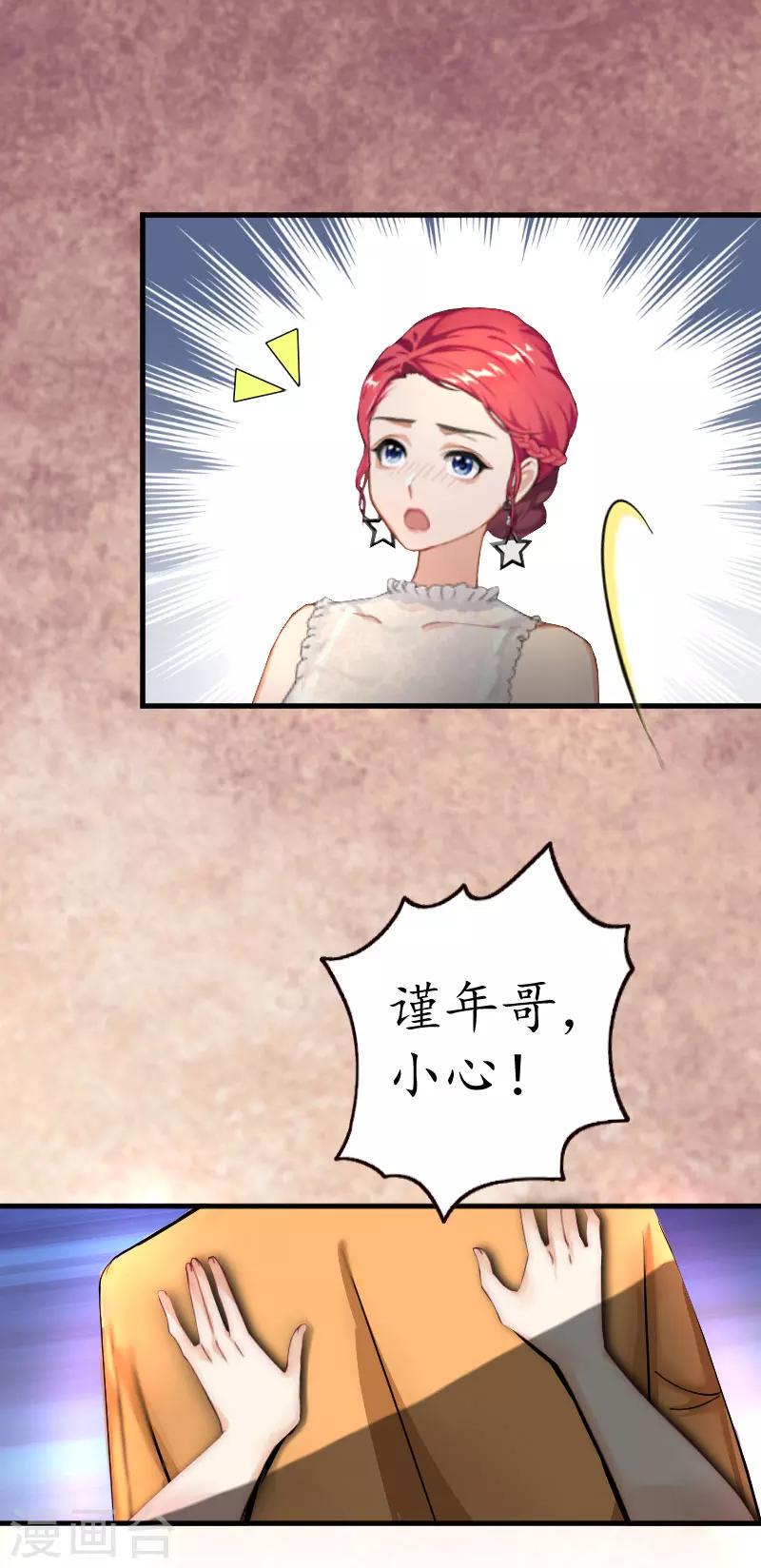 第1话 一场事故8