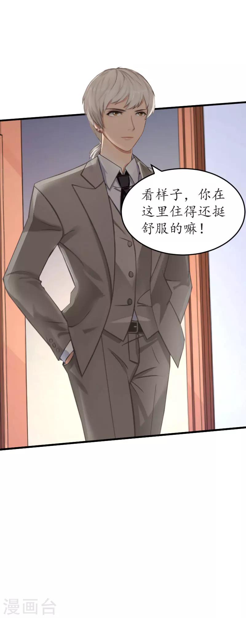 第22话 妈咪喜欢哪一个？24