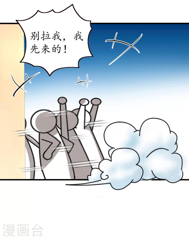 第5话 曝光？25
