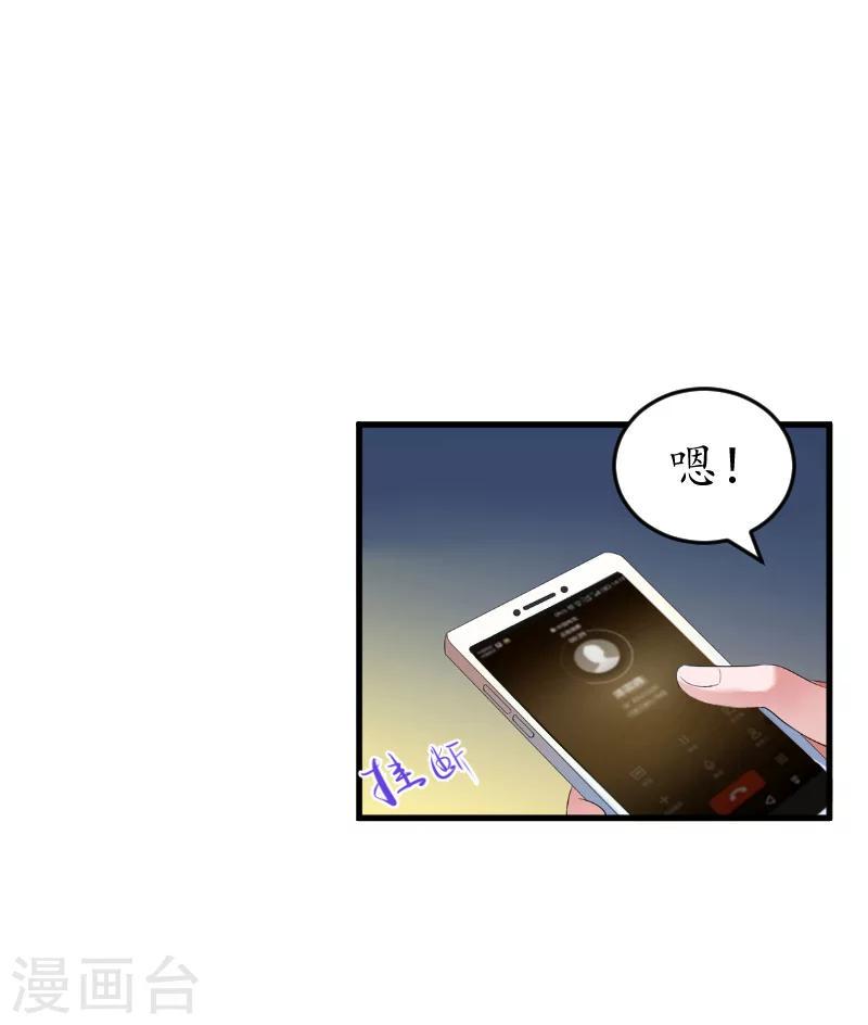 第5话 曝光？11