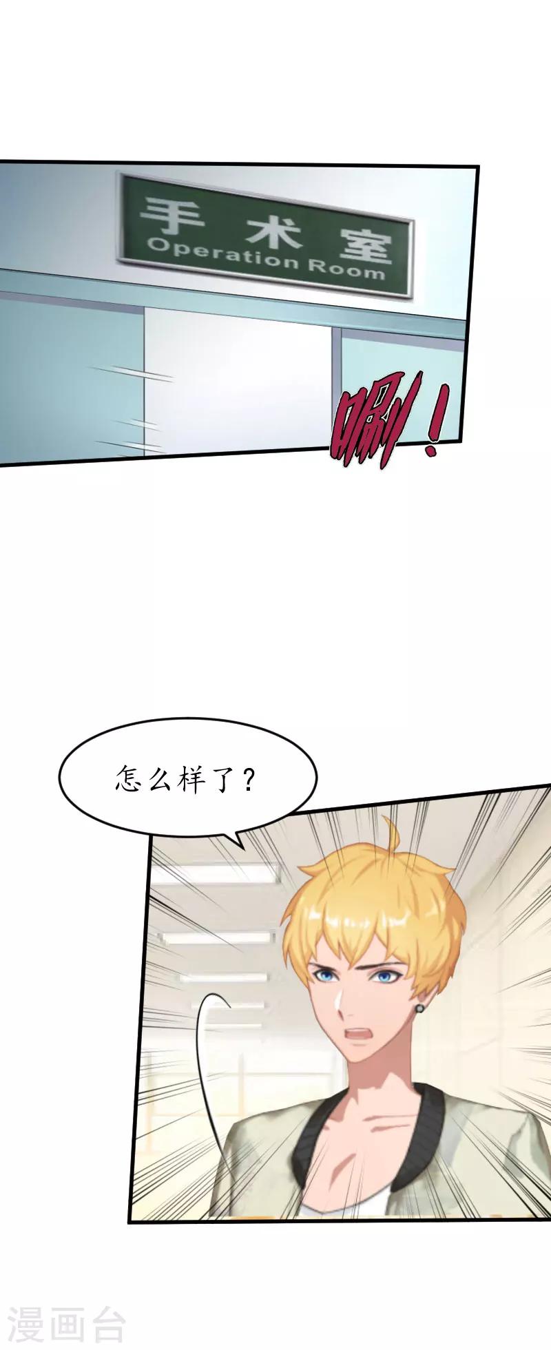 第2话 生下一女3