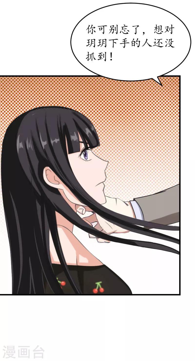 第23话 救玥玥6