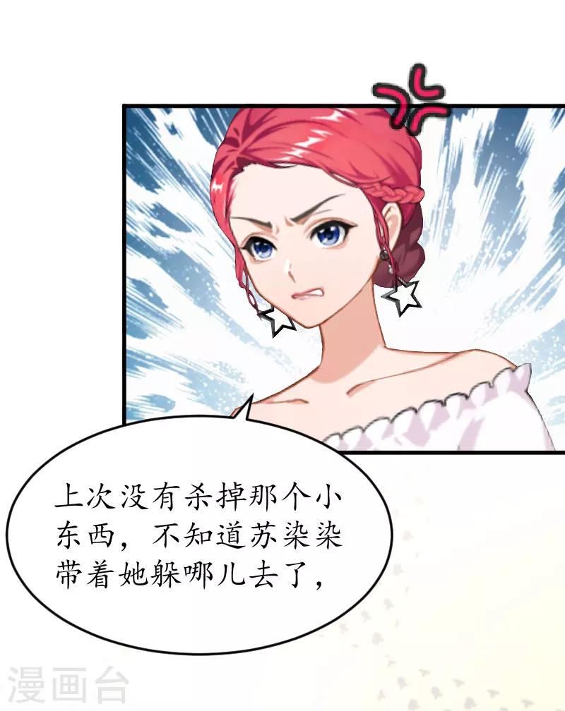 第25话 吞并计划7