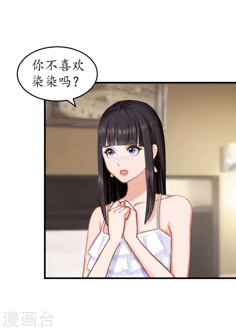 第11话 你逾矩了！30