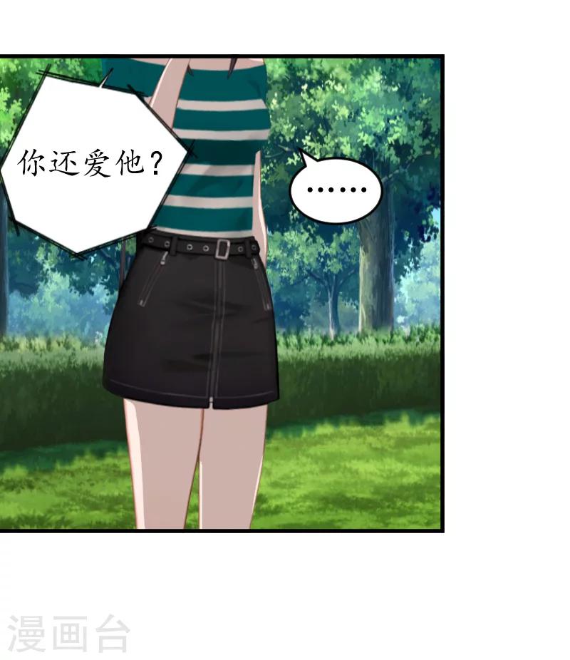 第14话 苏染染！9