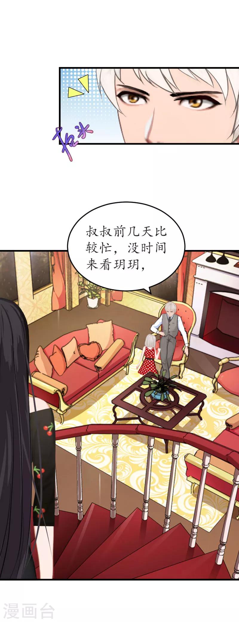 第23话 救玥玥19