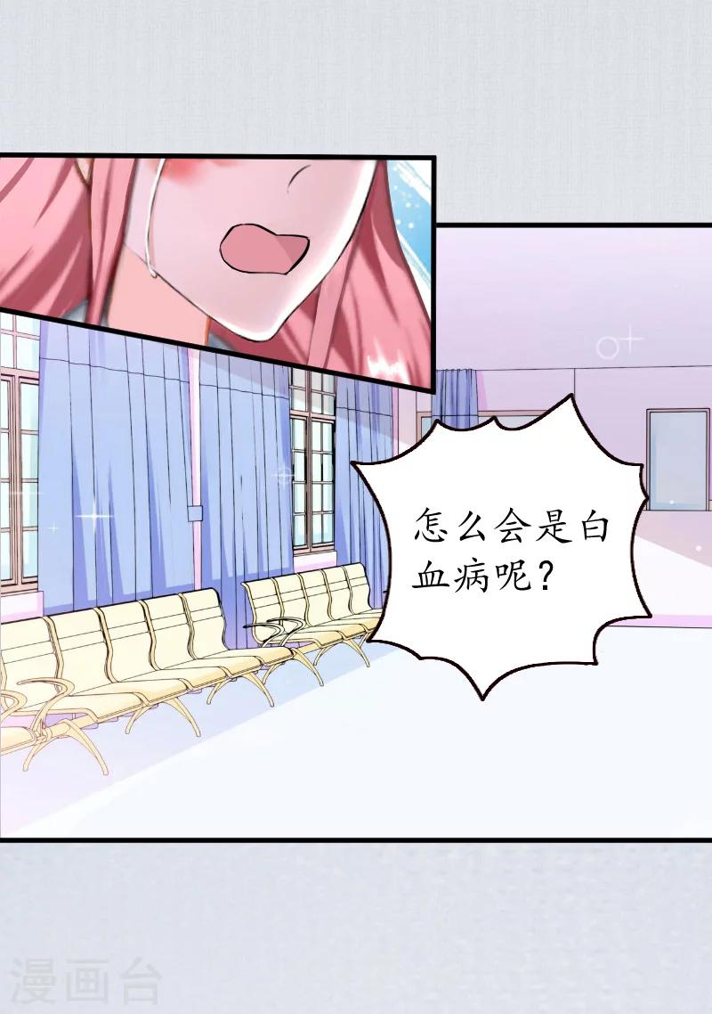 第3话 重症危机25