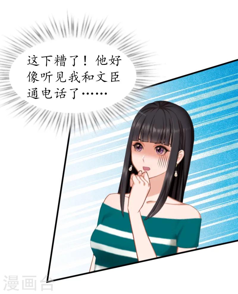 第14话 苏染染！23