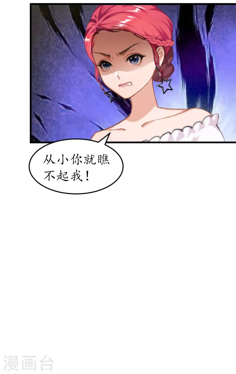 第26话 “叙旧”23