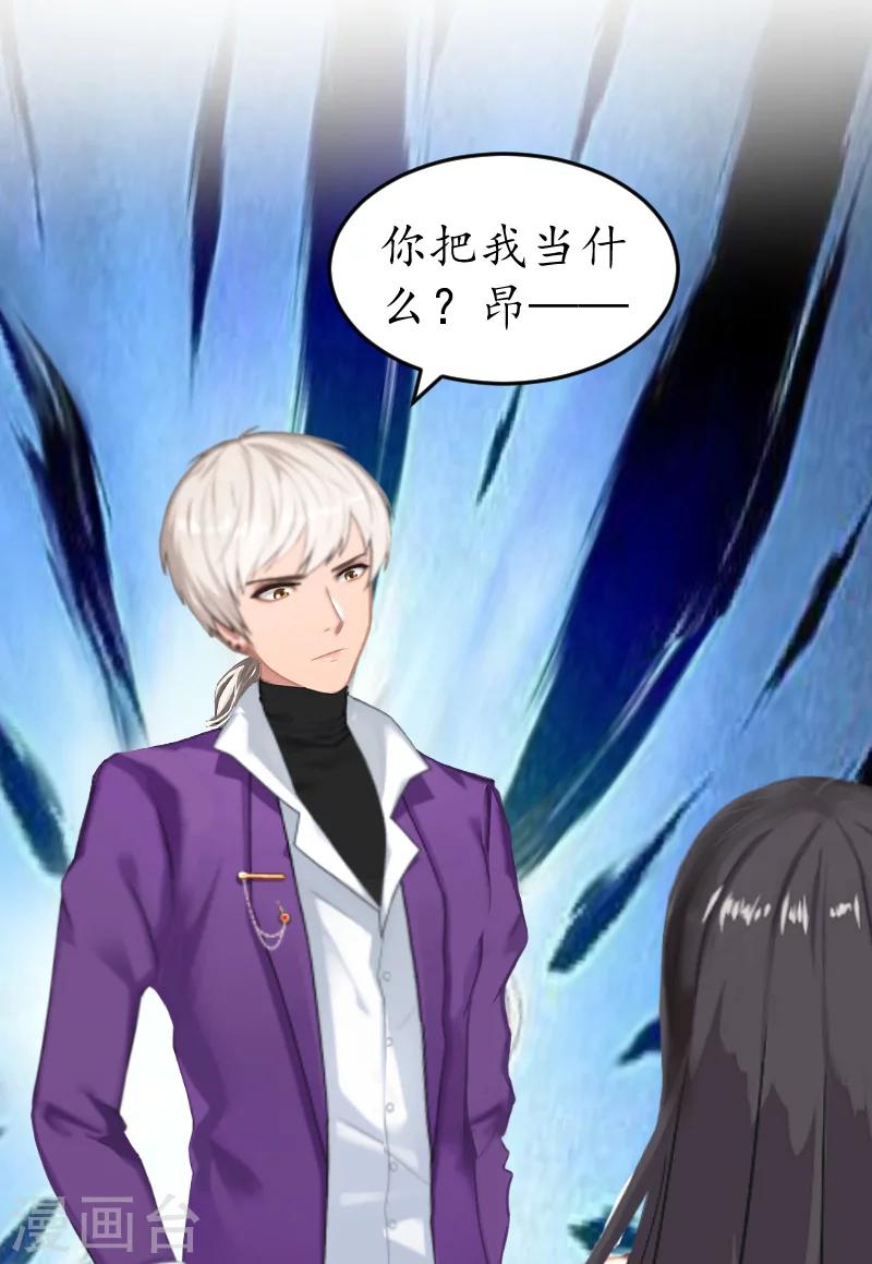 第14话 苏染染！25