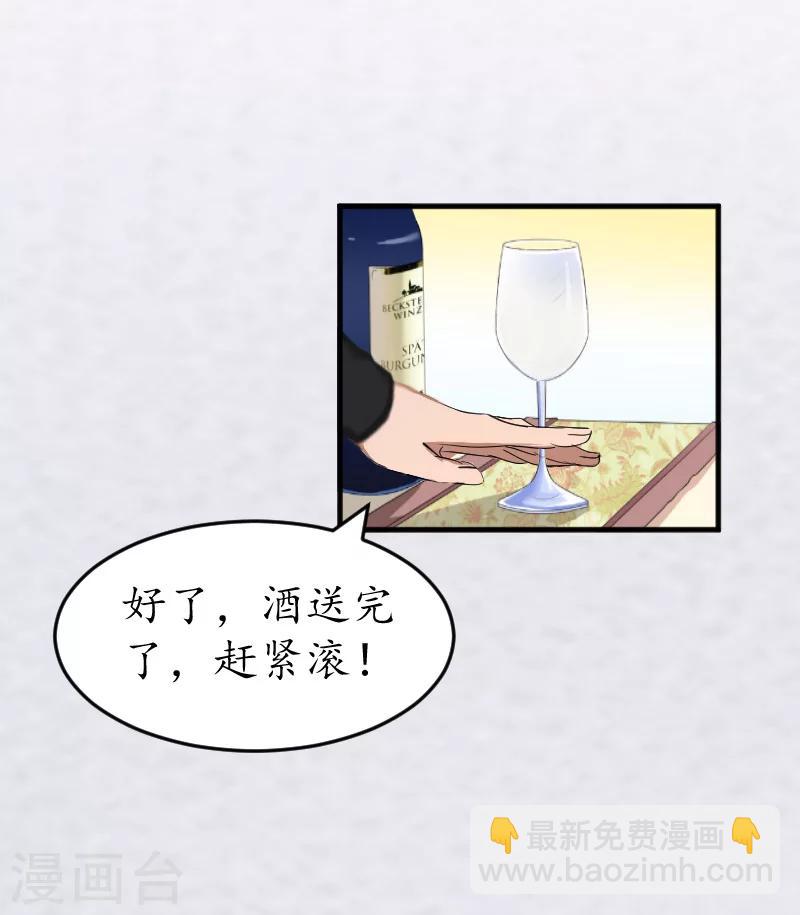 第4话 你到底是谁？27