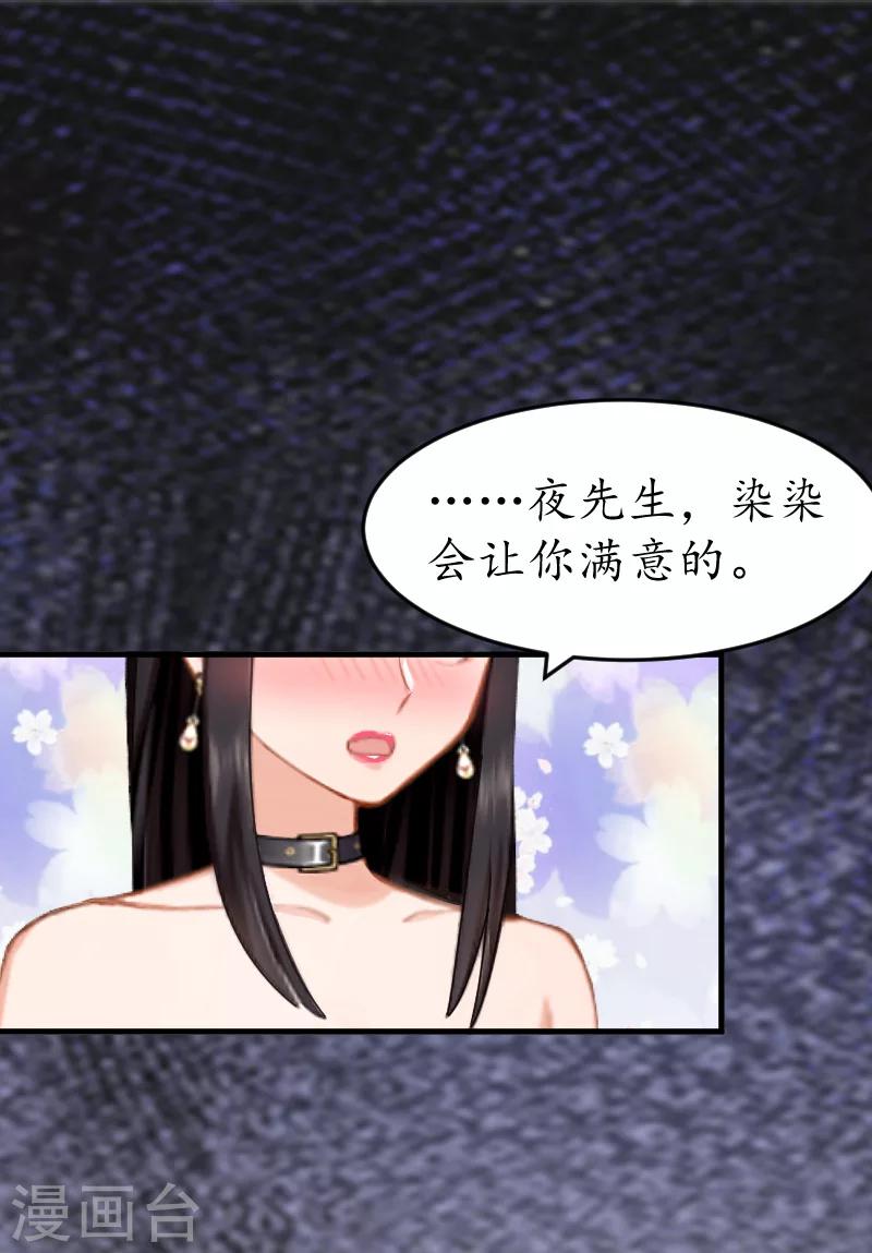 第4话 你到底是谁？31