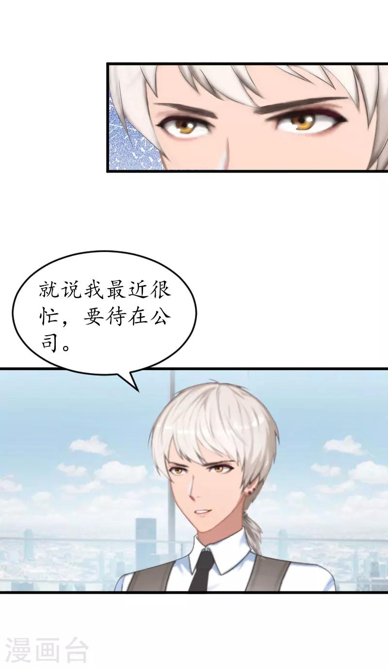第25话 吞并计划22