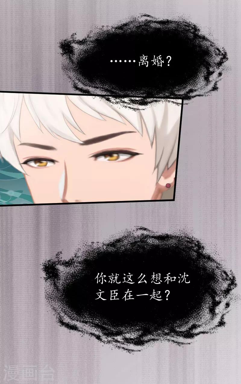 第20话 离婚！10