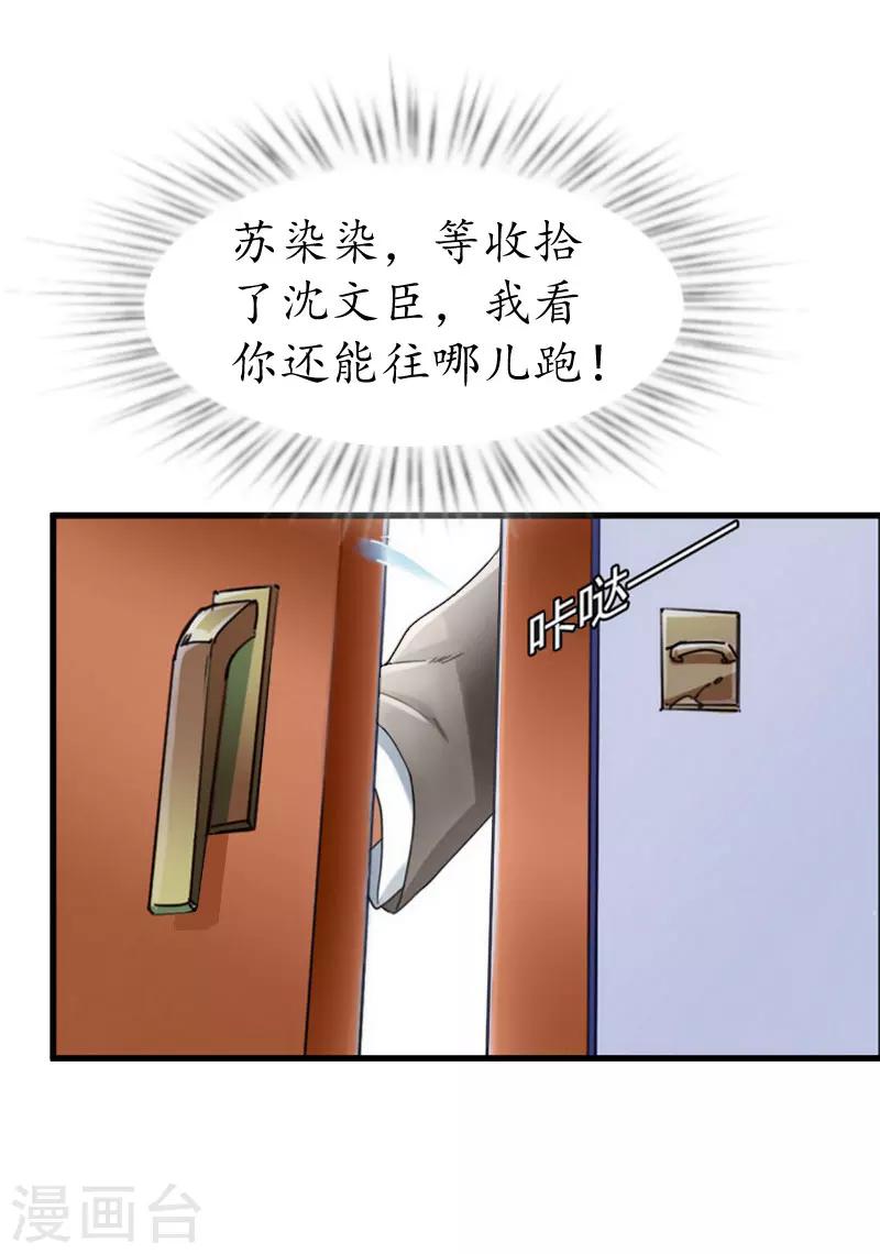 第22话 妈咪喜欢哪一个？11