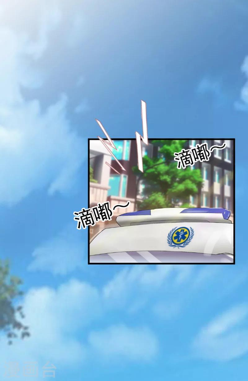 第3话 重症危机18