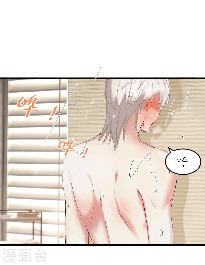 第5话 曝光？2