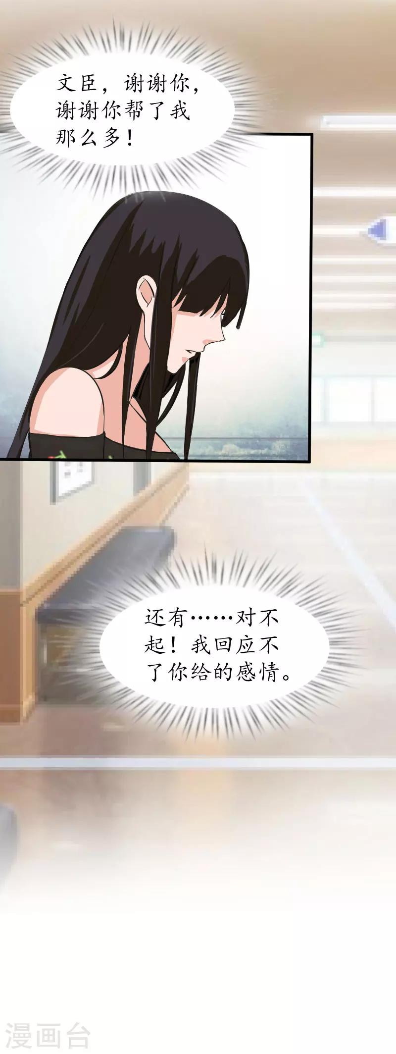 第20话 离婚！31