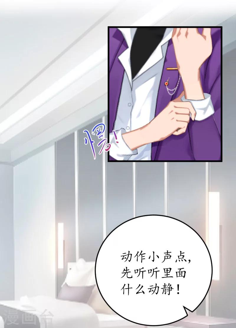 第5话 曝光？28