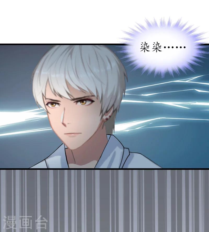 第11话 你逾矩了！32