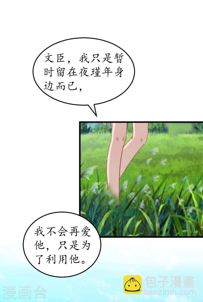 第14话 苏染染！10