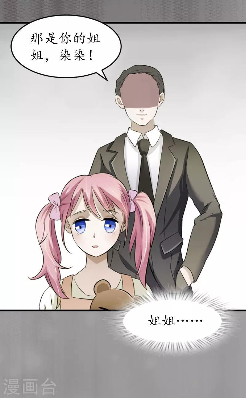 第27话 流产3