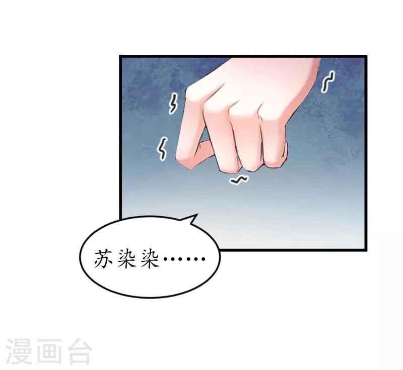第26话 “叙旧”22
