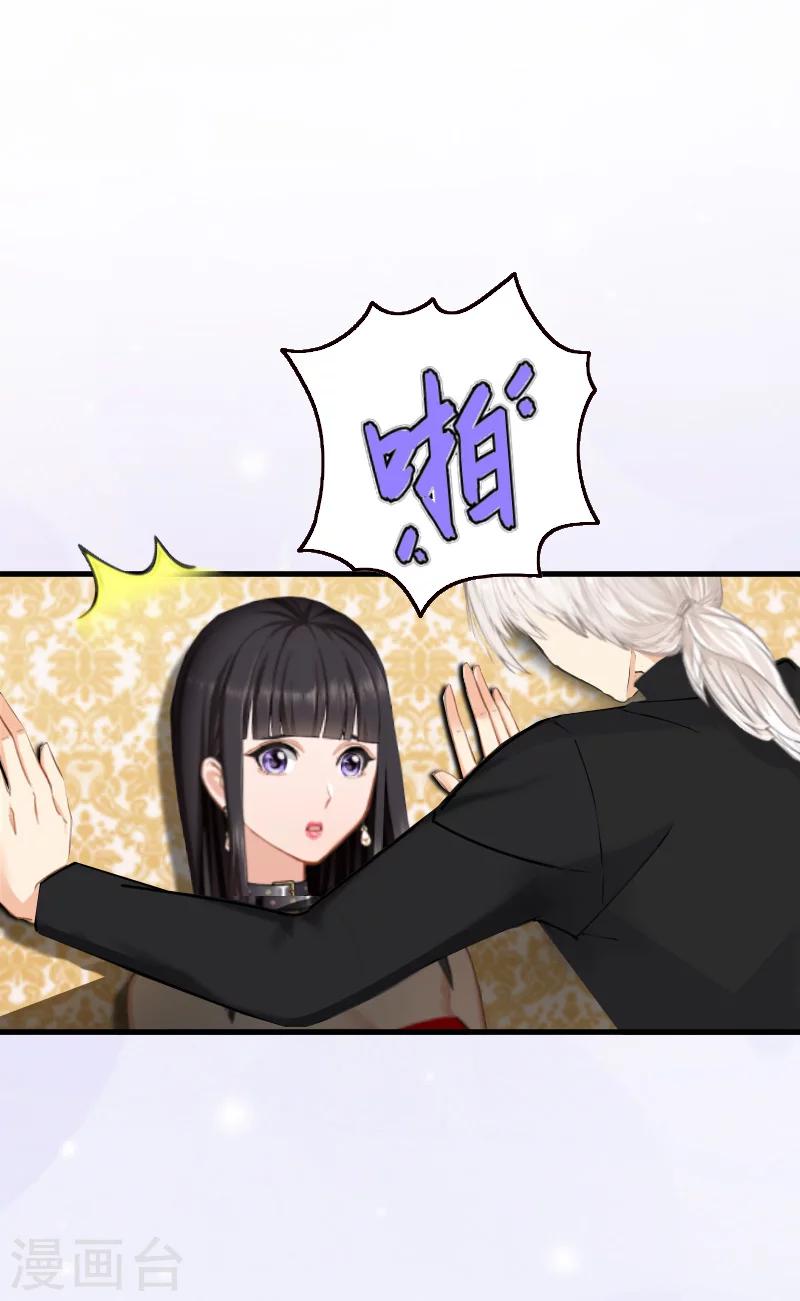 第4话 你到底是谁？21