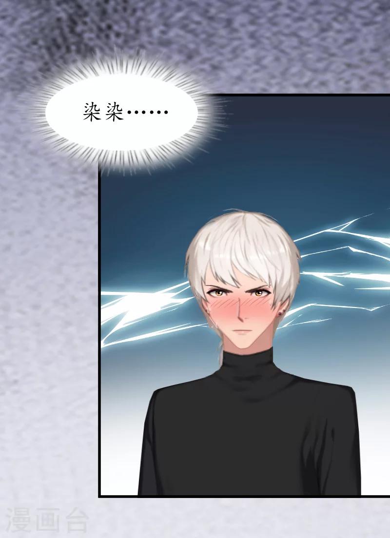 第4话 你到底是谁？32