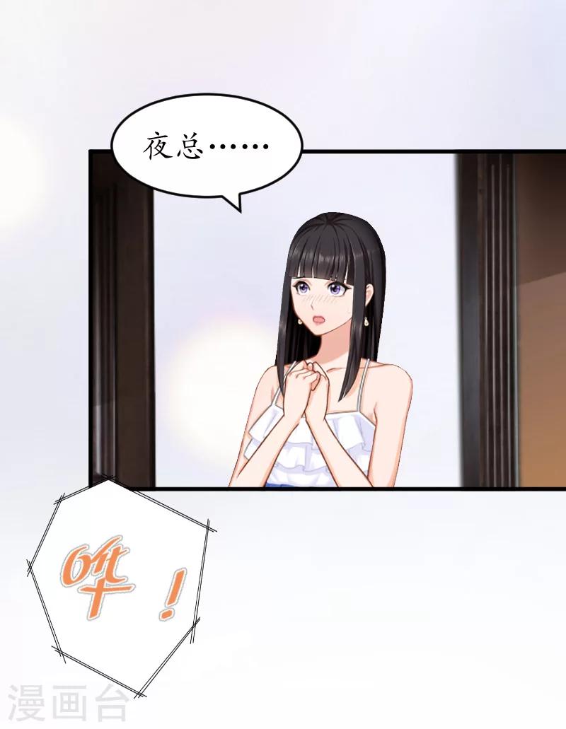 第11话 你逾矩了！3