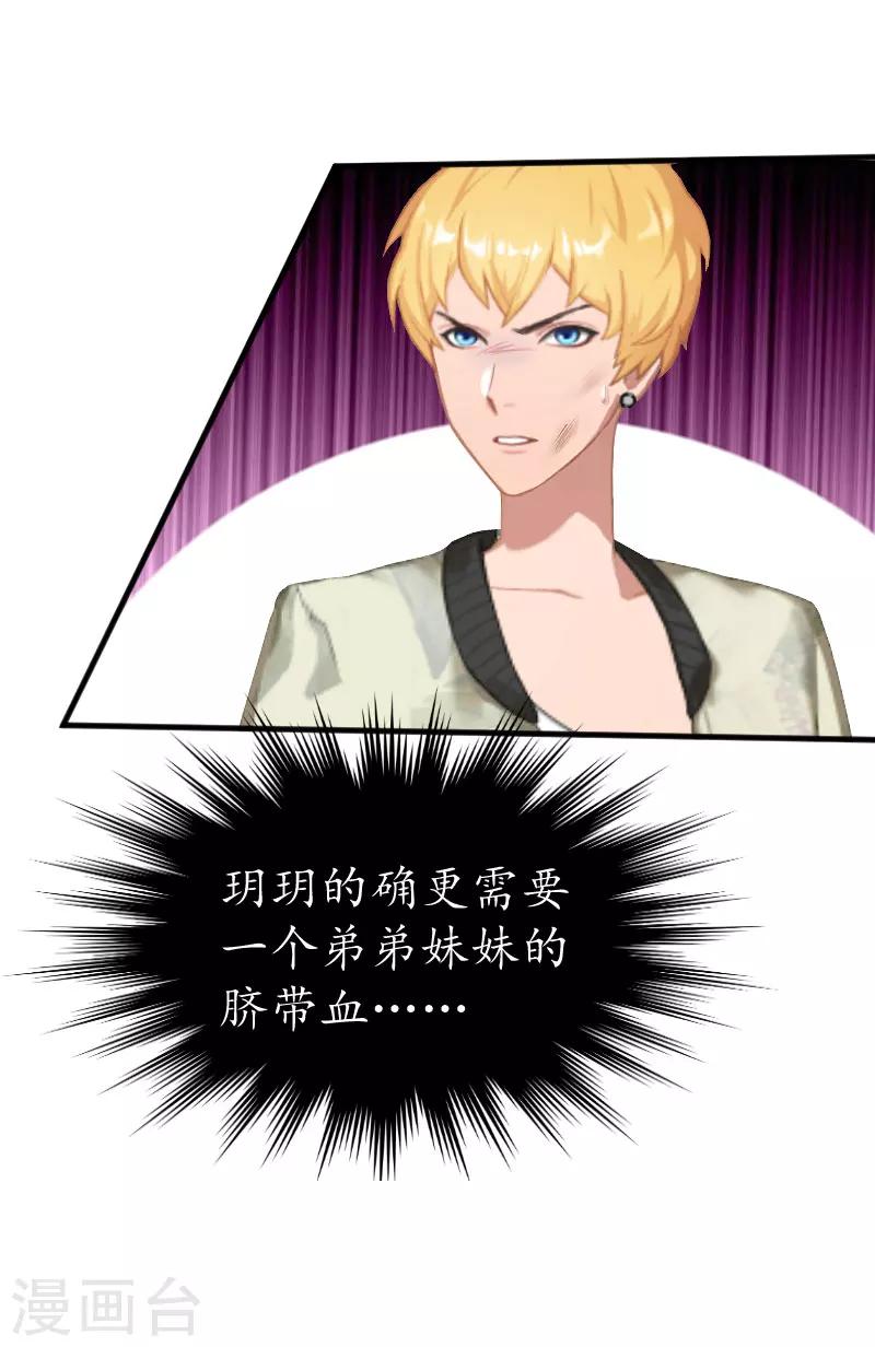 第20话 离婚！25