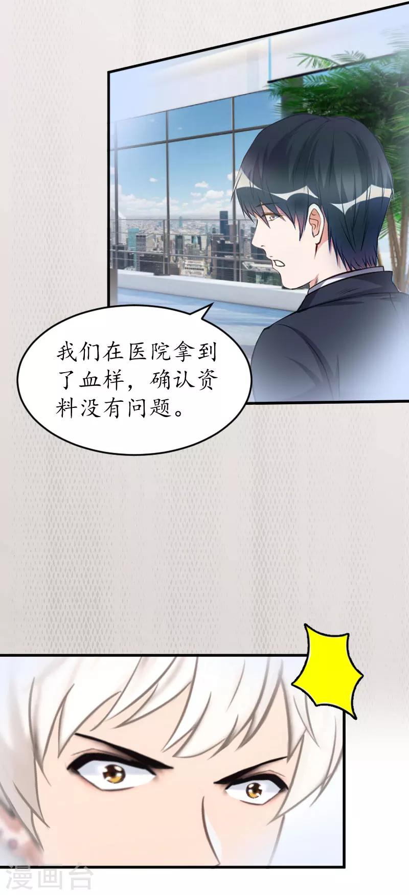 第17话 女儿12