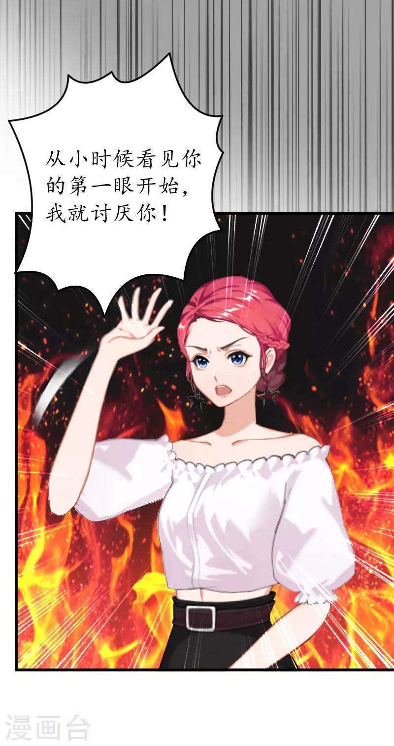 第27话 流产6
