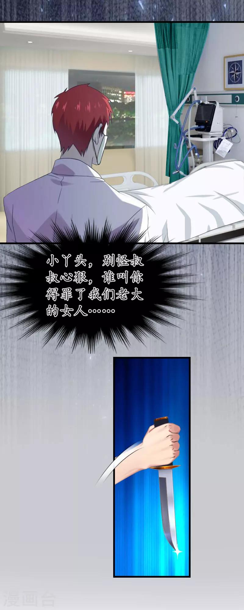 第18话 孩子18