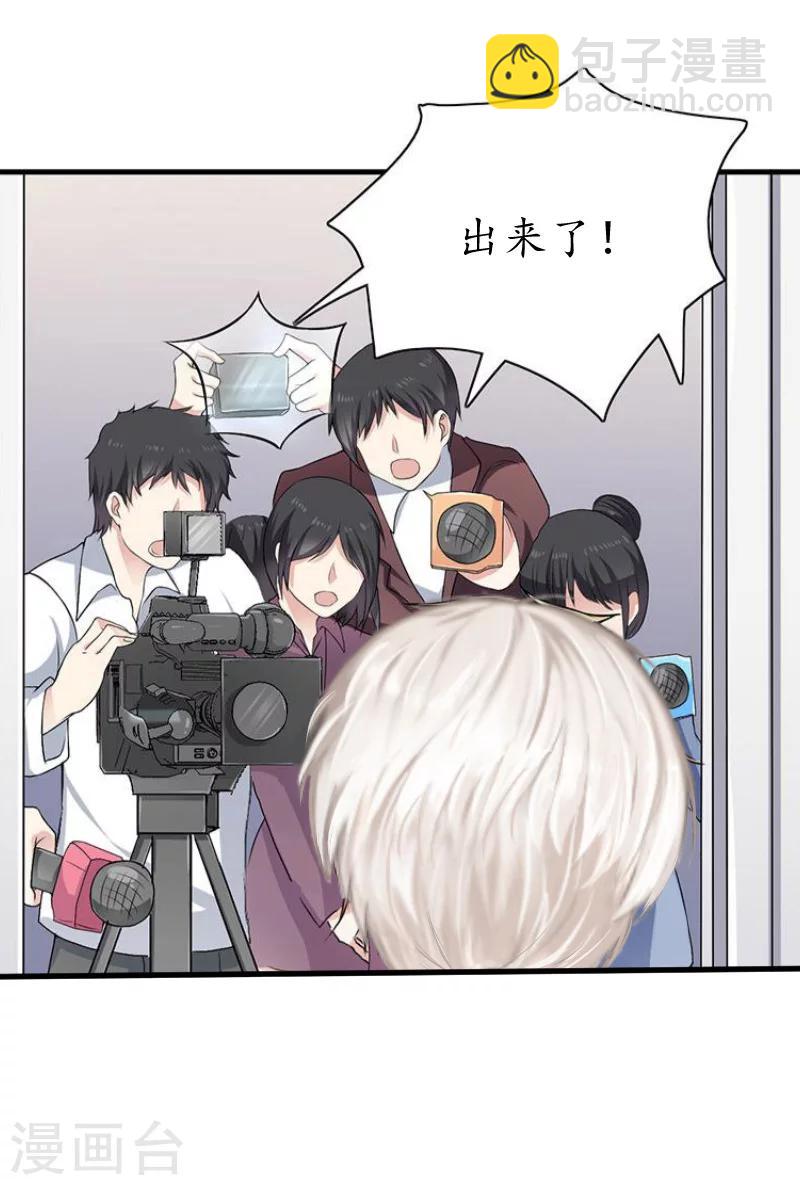 第5话 曝光？31