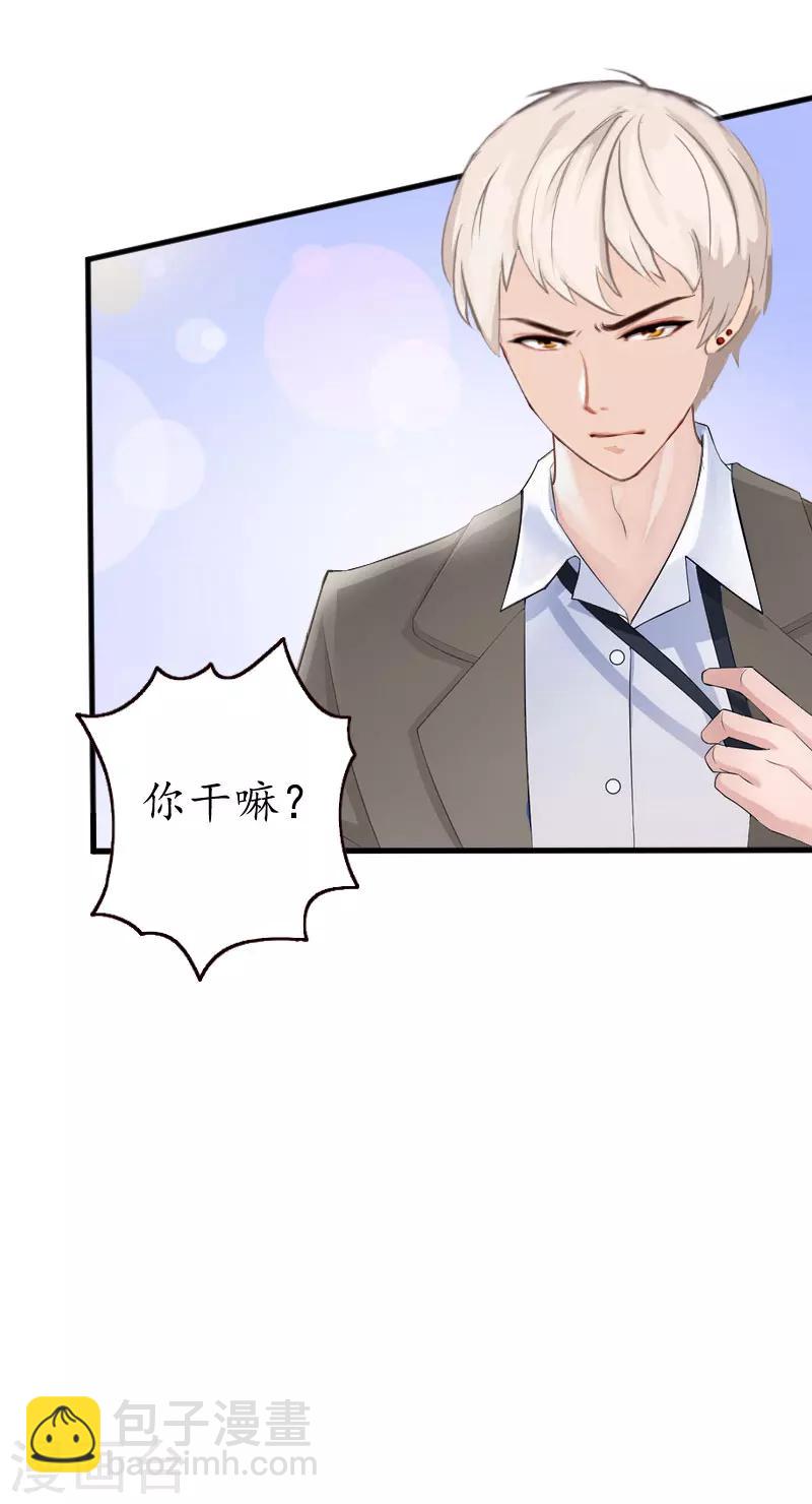 第23话 救玥玥10