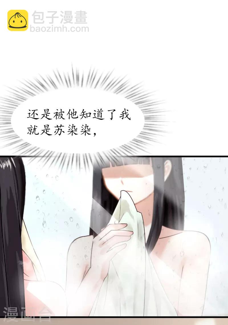 第15话 盯紧她27