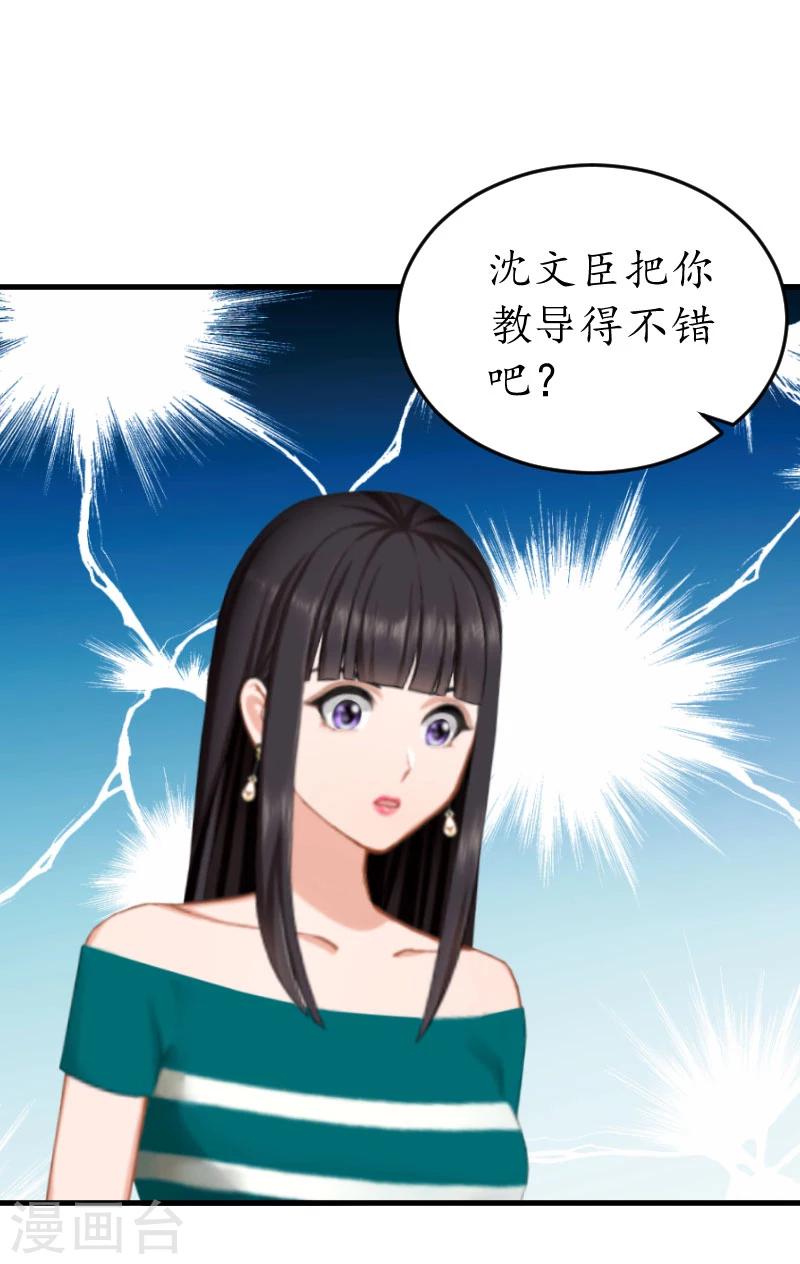 第15话 盯紧她5