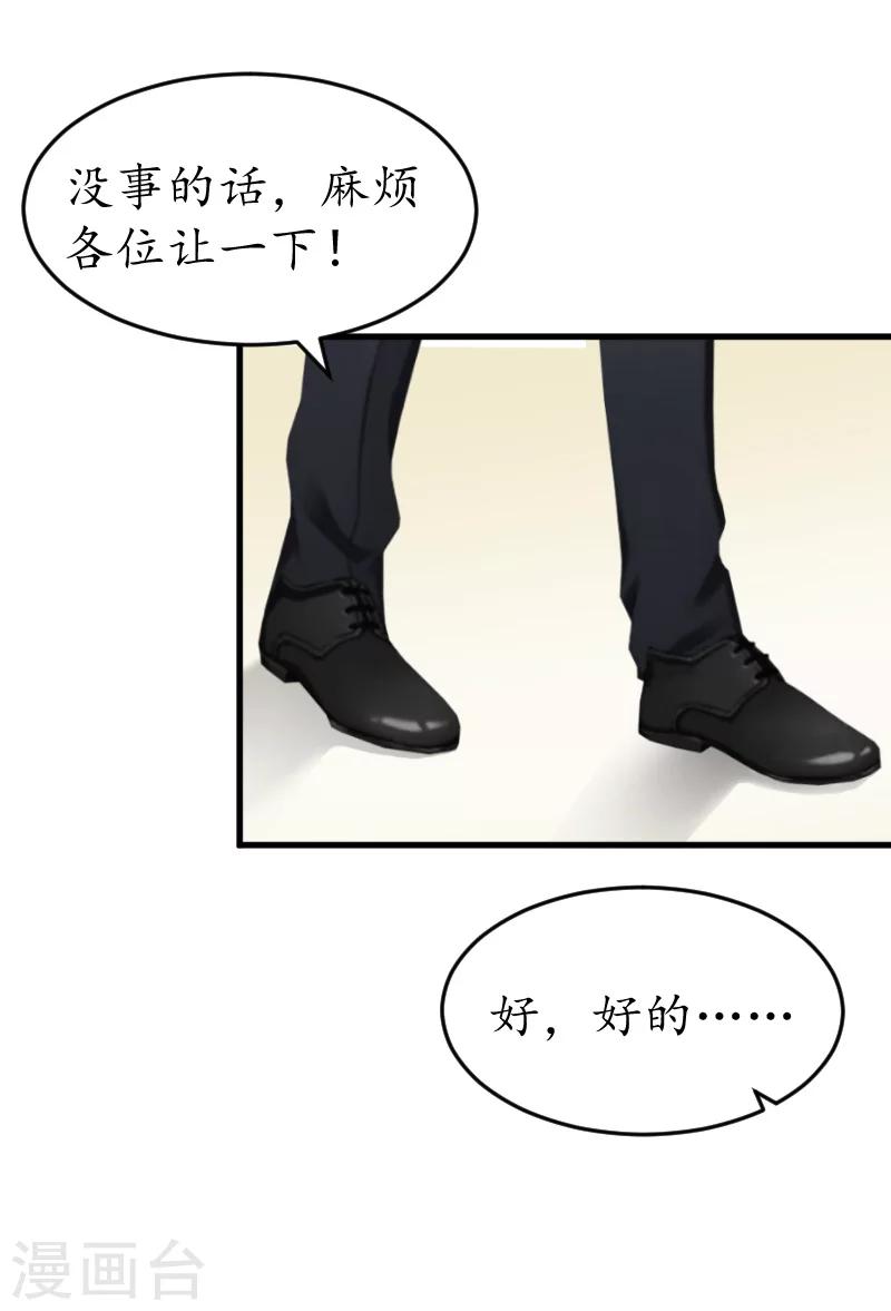 第5话 曝光？35