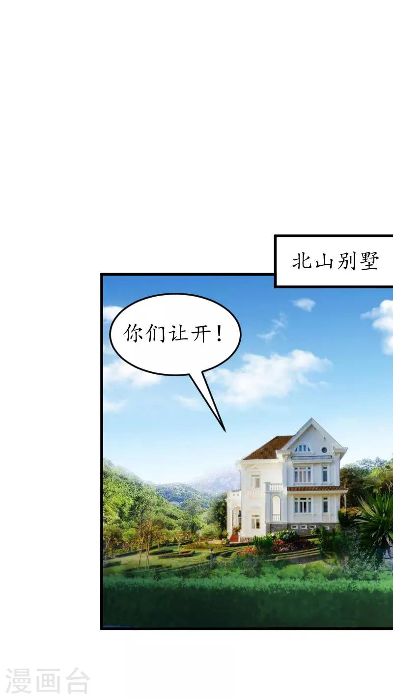 第21话 那个叔叔是谁？0