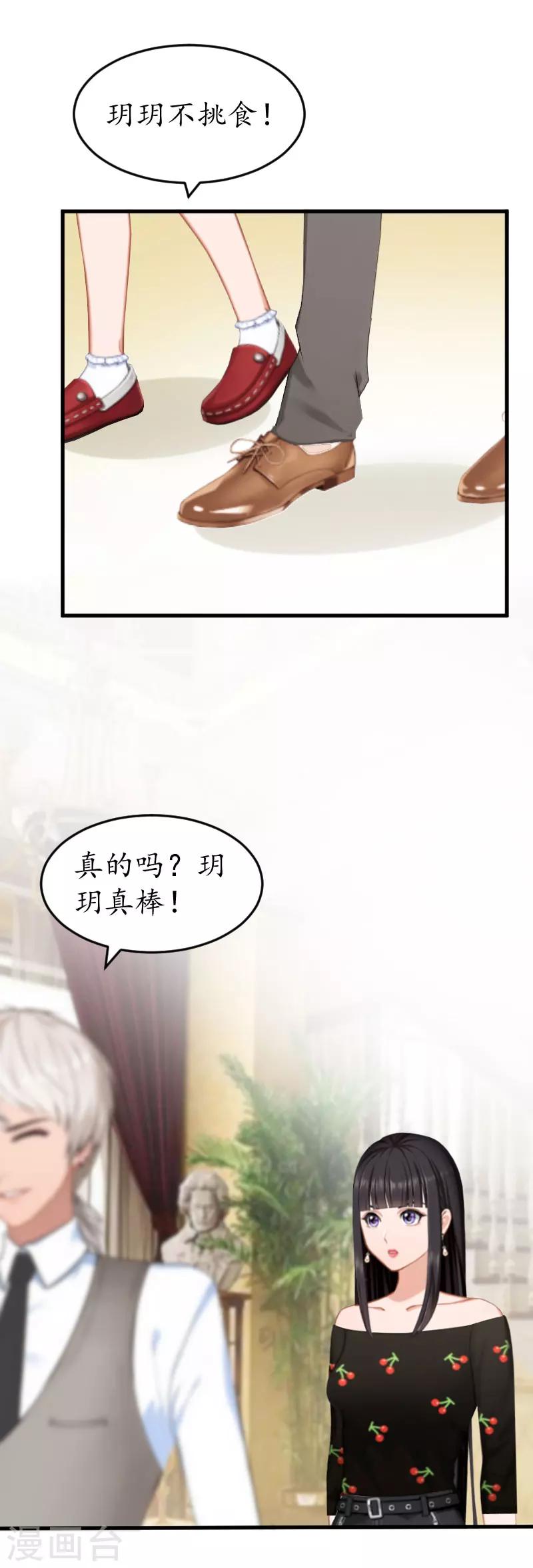 第23话 救玥玥28