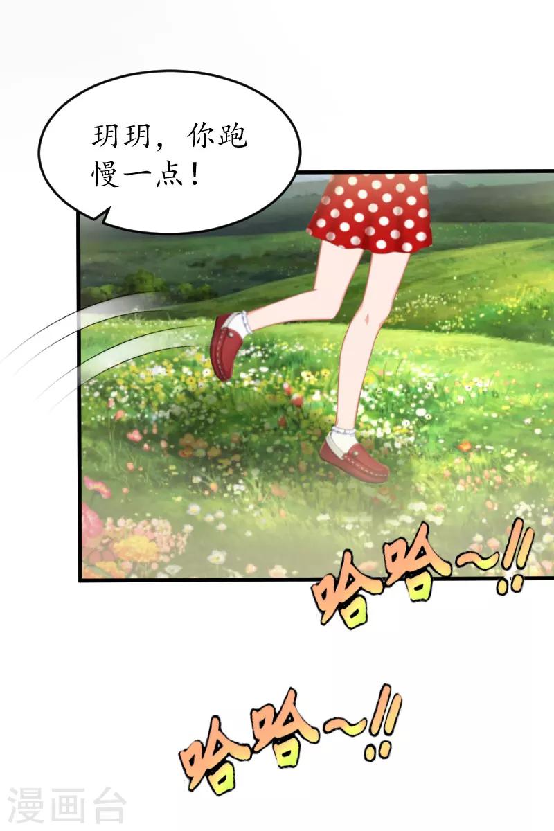 第22话 妈咪喜欢哪一个？20