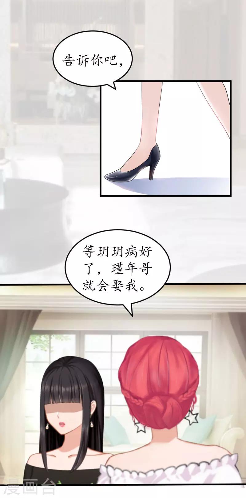 第26话 “叙旧”14