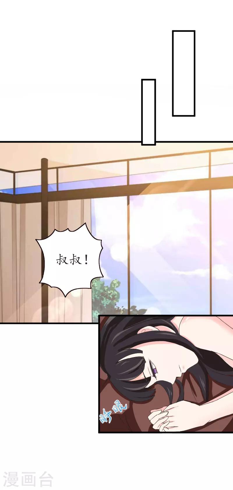 第23话 救玥玥16
