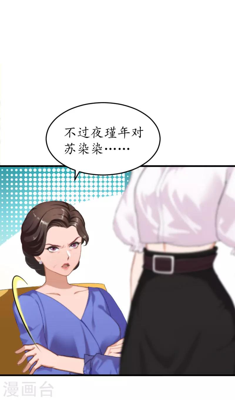 第25话 吞并计划10