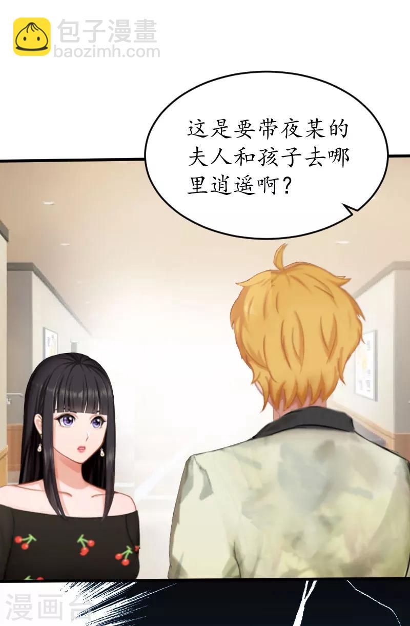 第20话 离婚！1