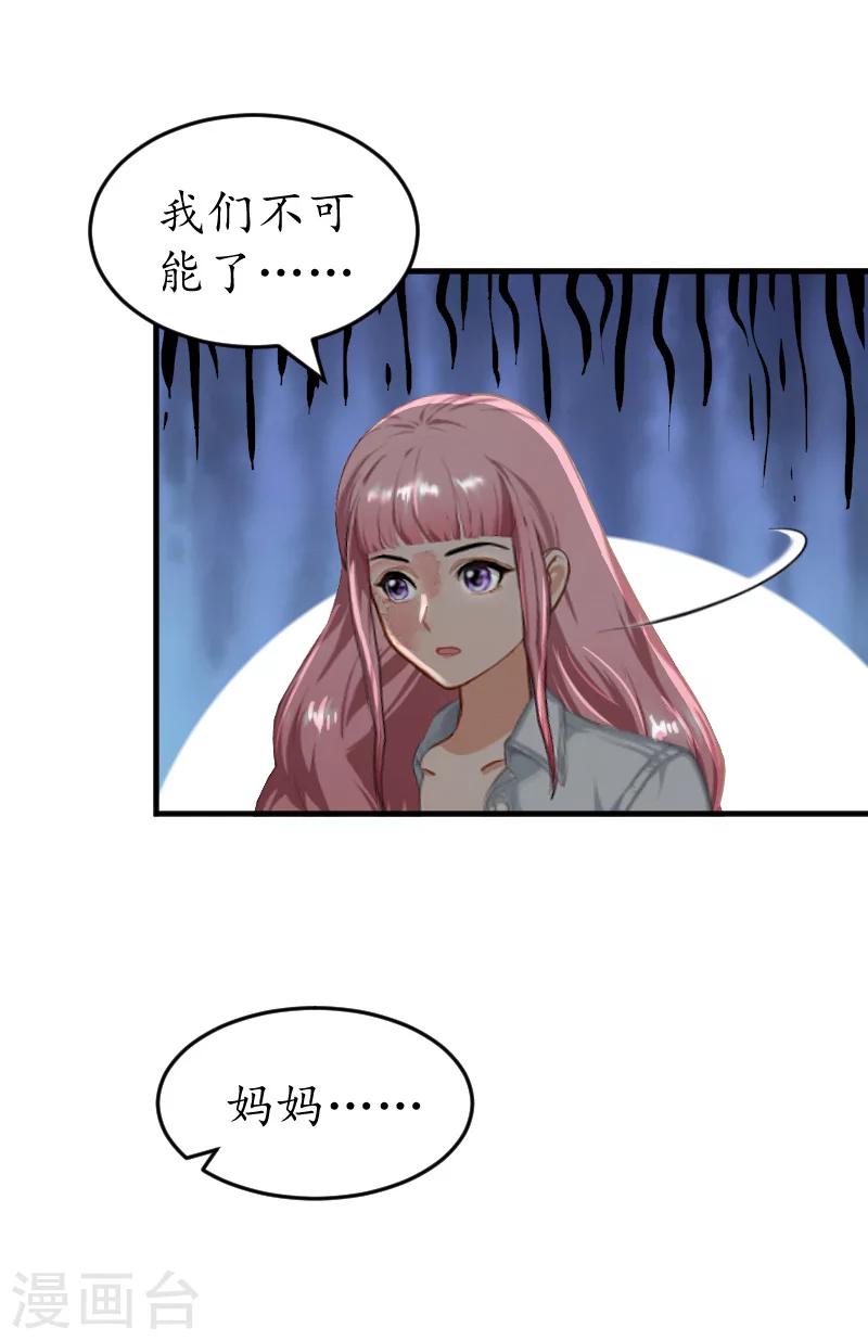 第3话 重症危机10