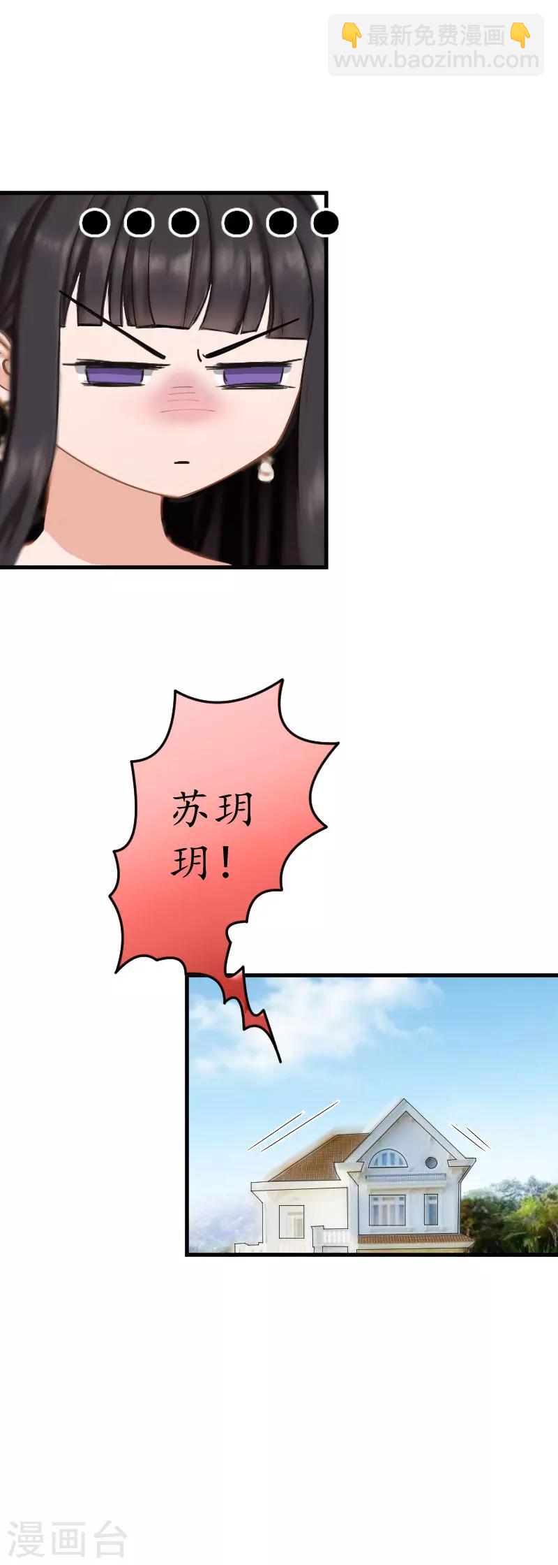 第22话 妈咪喜欢哪一个？6