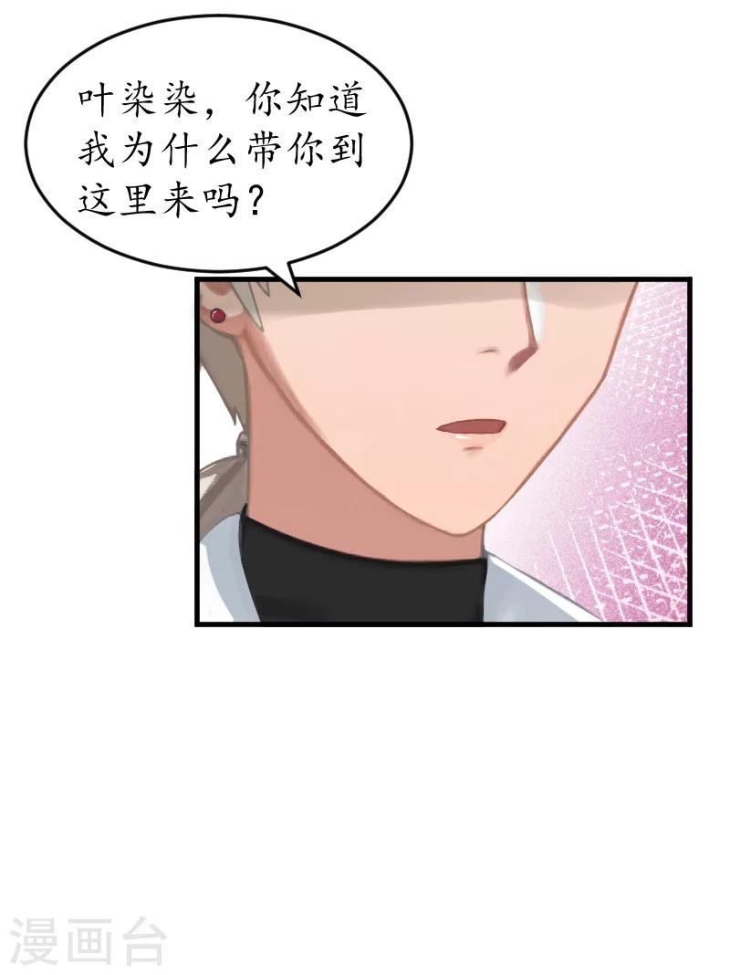 第13话 误会20