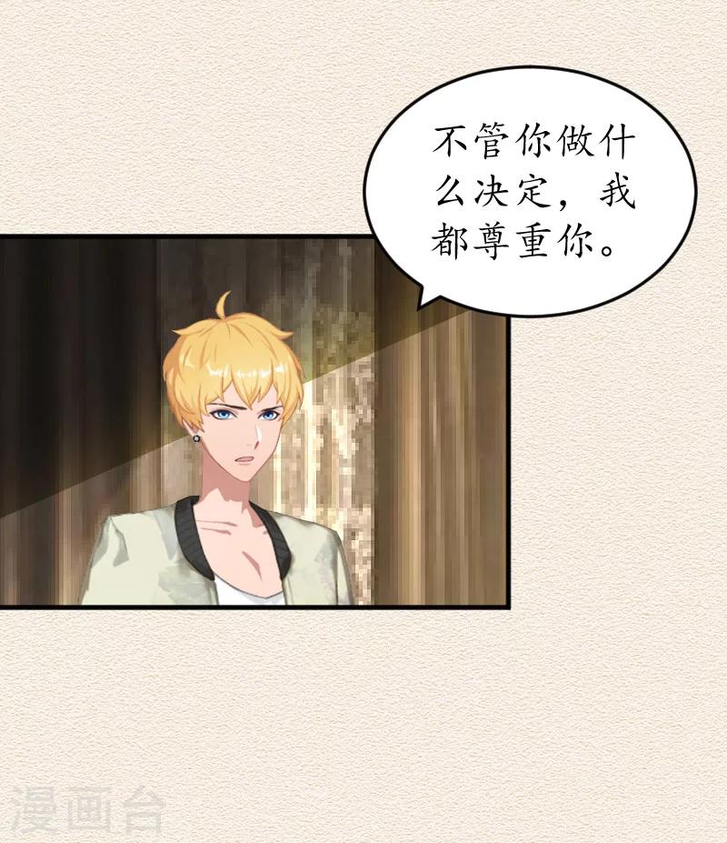 第4话 你到底是谁？2